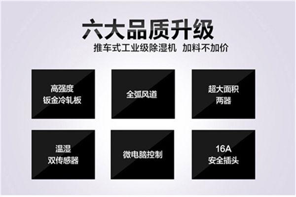 隆化縣夏季太潮濕怎么辦？就用工業(yè)除濕機(jī)