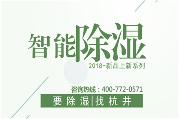 端州區(qū)雨季怎么防潮？可以使用工業(yè)抽濕機