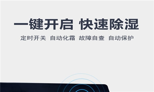 如何保持實(shí)驗(yàn)室最佳濕度？選擇一款合適的除濕機(jī)！