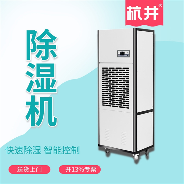 喀喇沁旗雨季太潮濕怎么辦？就用空氣除濕機(jī)