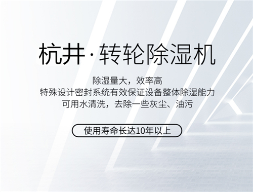 桂陽縣夏季太潮如何除濕？安裝工業(yè)抽濕機