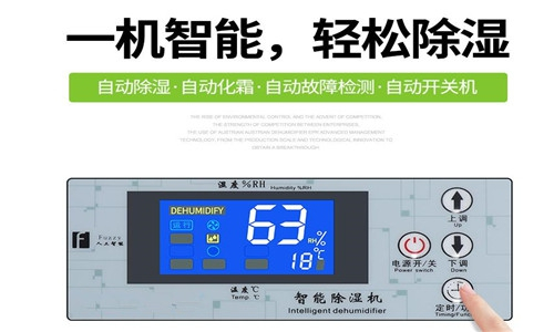 保持除濕機的清潔與高效。